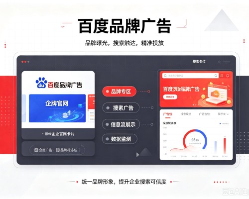 鄂城百度品牌广告